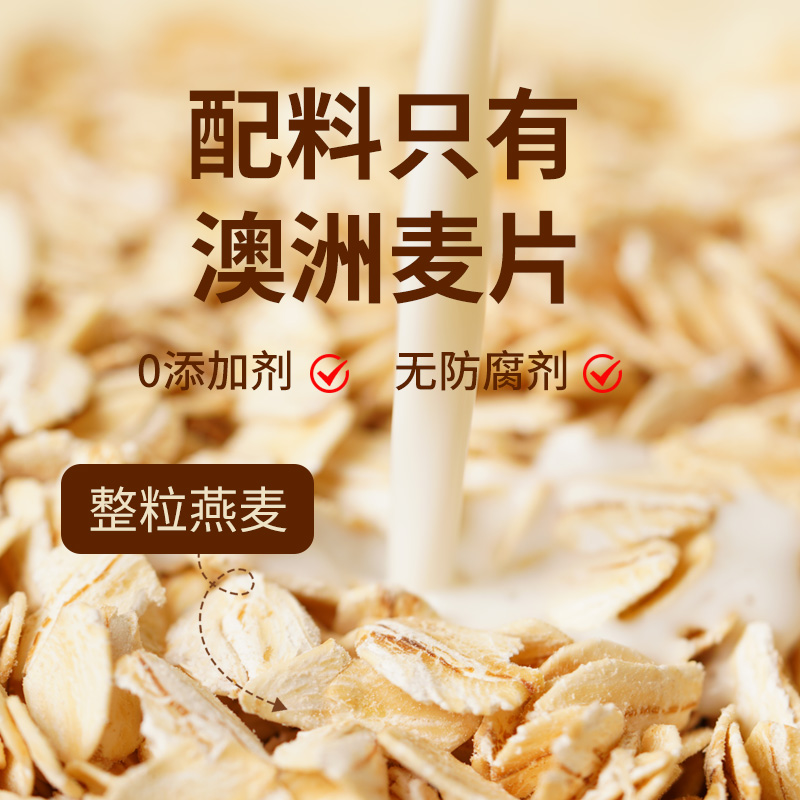 澳洲纯燕麦片官方旗舰店麦片营养早餐无糖精即食代餐冲饮冲泡健身 - 图2