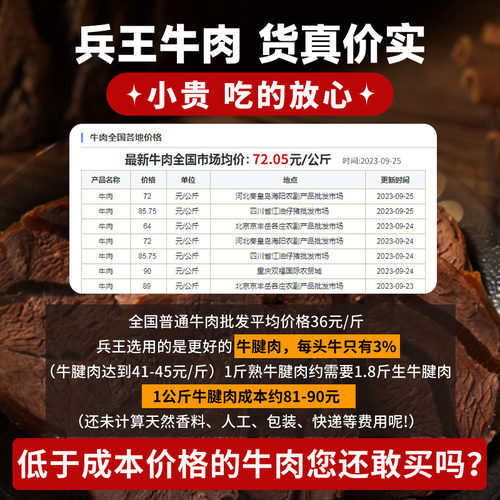 内蒙古健身酱牛肉熟食真空减低脂代餐即食五香草原卤开袋主零食品 - 图0