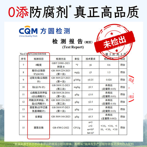 山药银耳厚切小吐司早餐面包营养黄油健康速学生儿童食品零食整箱 - 图2