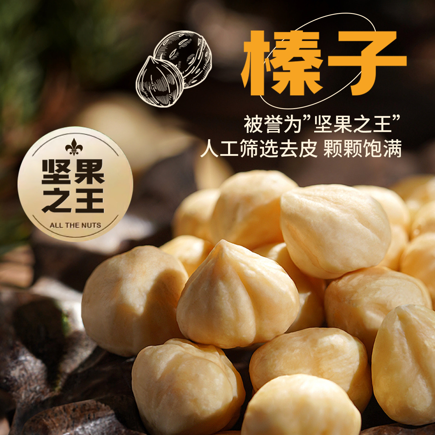 坚果年货礼盒过新年走亲戚拜年混合零食大礼包干果春节送礼品长辈