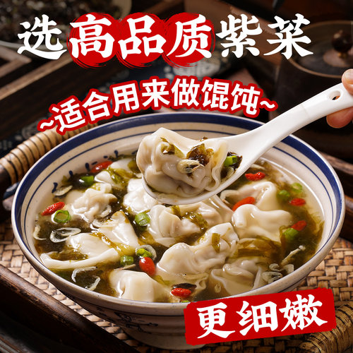 紫菜虾皮混沌馄饨汤料包裙带菜蛋花速食溶调料冲泡即食独立小包装 - 图2