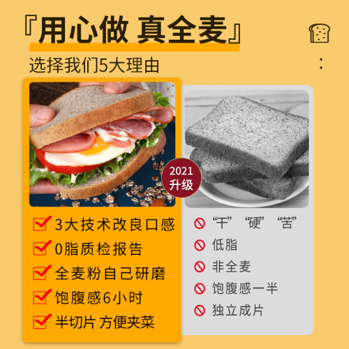 0脂肪全麦面包无糖精整箱粗粮黑纯代餐饱腹食品减低脂早餐吐司片