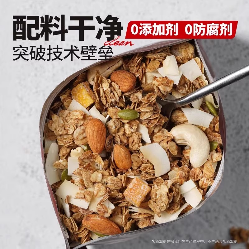 【超值囤货】营养即食早餐混合燕麦片每日坚果套餐代餐食品 - 图1