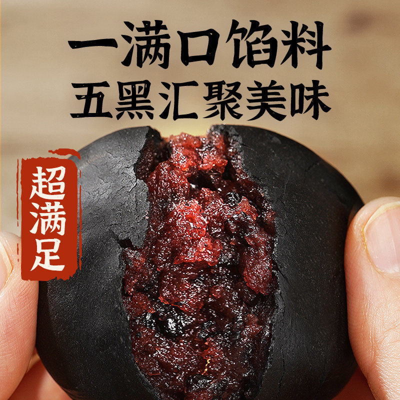 五黑桑葚紫米饼早餐代餐减低无面包 兵王的炊事班传统糕点