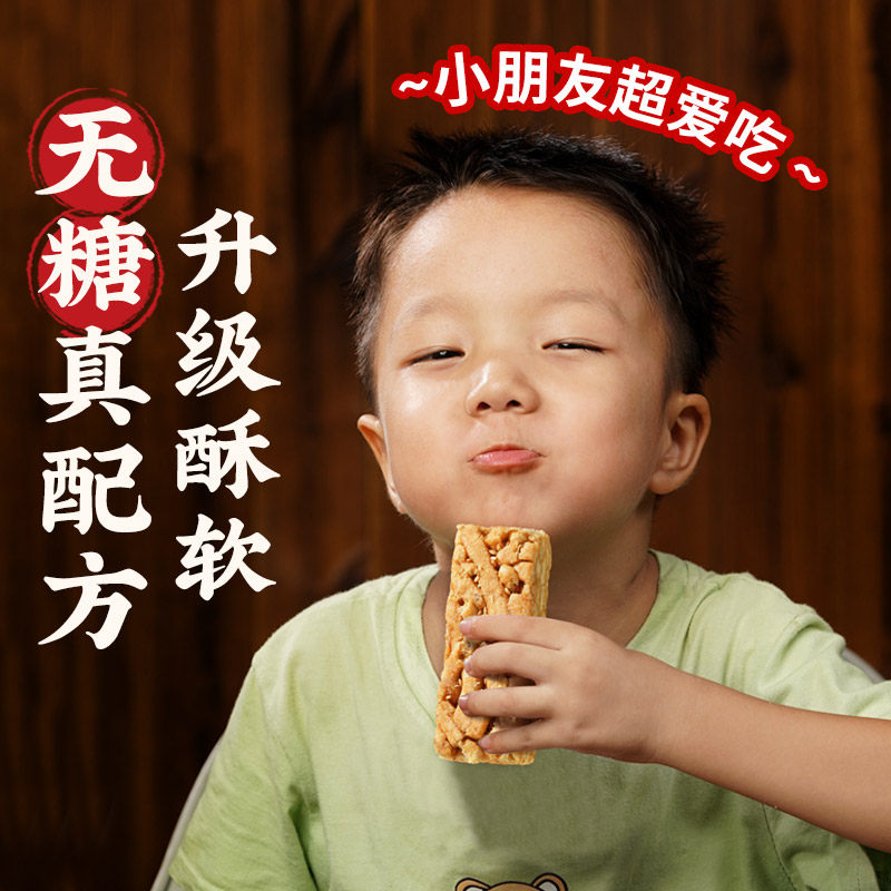 荞麦沙琪玛早餐糕点零食萨其马办公室休闲小吃食品老式无蔗糖整箱,淘宝优惠券,粉丝福利购,淘宝优惠卷