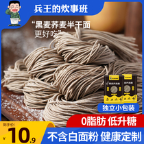 Sarrasin Noodles No Sugar Fine Reduction 0 Of Fat Noodle Whole Wheat Free Cooking Bitter Buckwheat Mustard Wheat Pure Coarse Grain Hanging Noodle Meal Staple Food