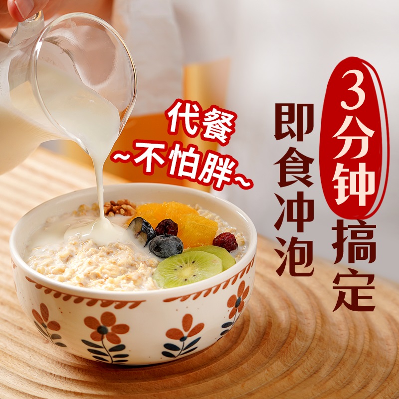 澳洲纯燕麦片官方旗舰店麦片营养早餐无糖精即食代餐冲饮冲泡健身 - 图1