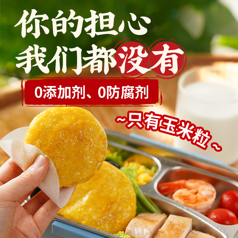 鲜玉米浆包东北新鲜甜黄糯黏粘玉米饼粑粑减低脂真空装包装袋早餐