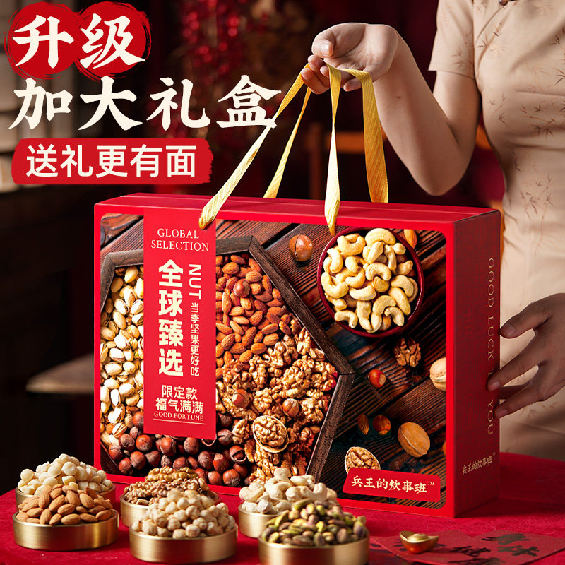 每日坚果干果纯仁混合独立小包装儿童孕妇专用零食大全年货送礼盒,淘宝优惠券,粉丝福利购,淘宝优惠卷