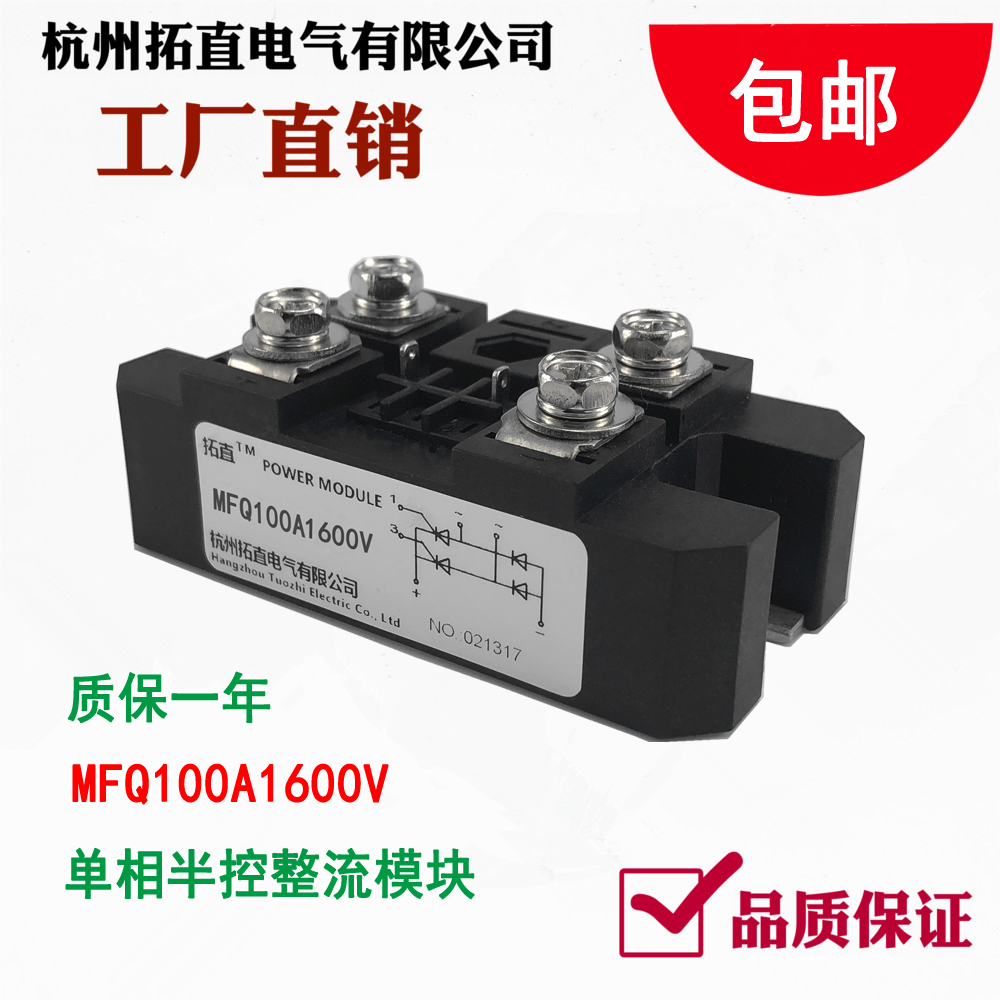 单相半控整流模块MFQ60A MFQ100A600V 1200V 1600V 可控硅调压 - 图0