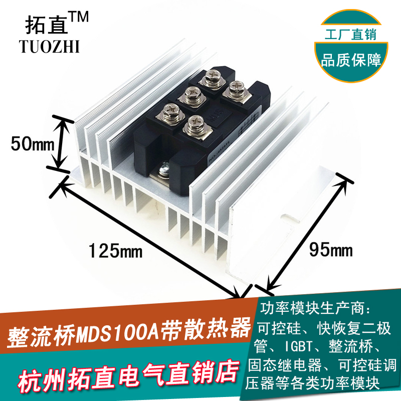 MDS100A 150A 200A 250A 300A三相整流桥 MDS100A1600V桥式整流器-图1