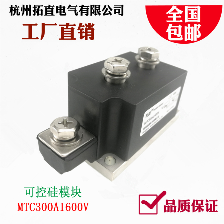 可控硅MTC300A 1600V 1800V 2000V 2500V晶闸管模块MTC300-16包邮 - 图0