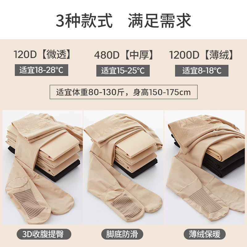 光腿神器女春秋冬款裸感肉色丝袜 宝娜斯哇积短袜/打底袜/丝袜/美腿袜