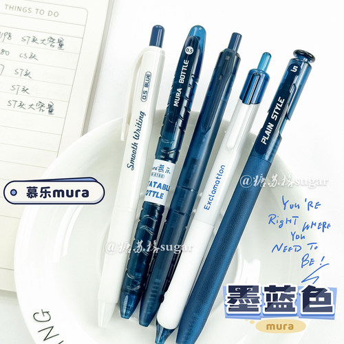 慕乐医护专用处方笔医用蓝黑笔墨蓝色按动中性笔蓝黑色水性笔笔芯 - 图0