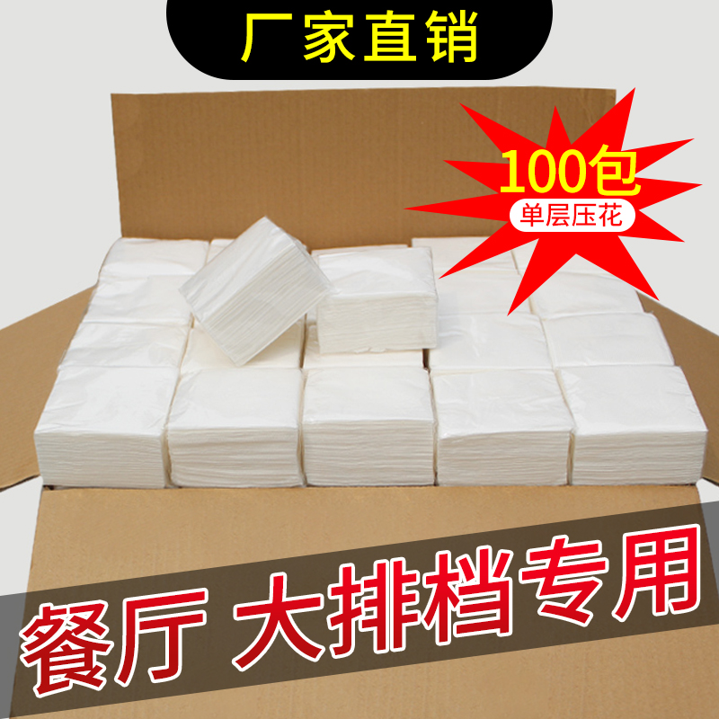 100包纸巾抽纸整箱实惠装饭店餐饮餐巾纸专用便宜方形餐饮方巾 - 图0
