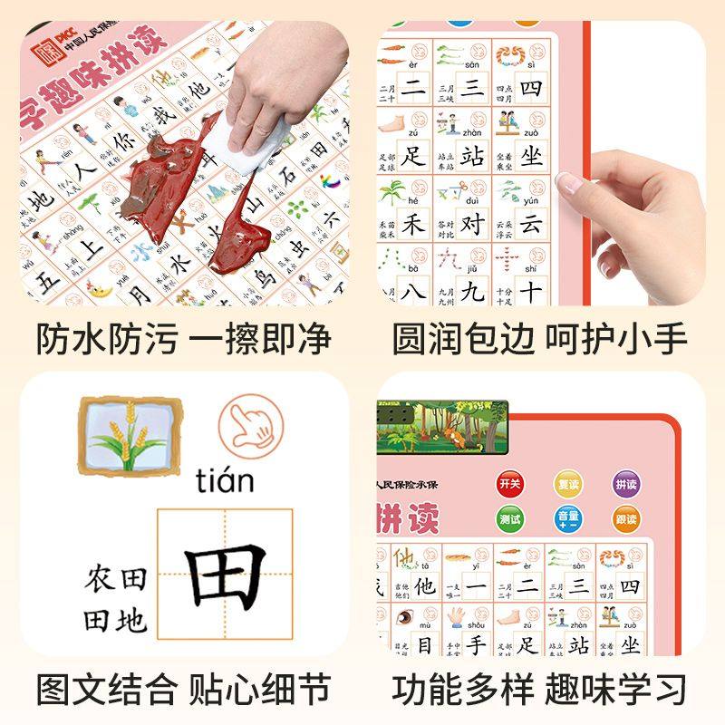 宝宝儿童识字有声挂图幼儿园一年级生字挂图学前认字汉字学习墙贴,淘宝优惠券,粉丝福利购,淘宝优惠卷