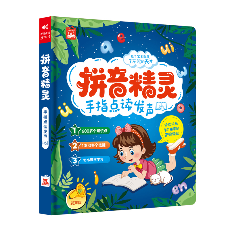 会说话的早教有声书拼音精灵新款升级版幼小衔接小学一年级点读书 - 图3