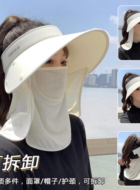 日系防晒面罩口罩一体护颈太阳帽女夏季大帽檐空顶骑车冰丝遮阳帽