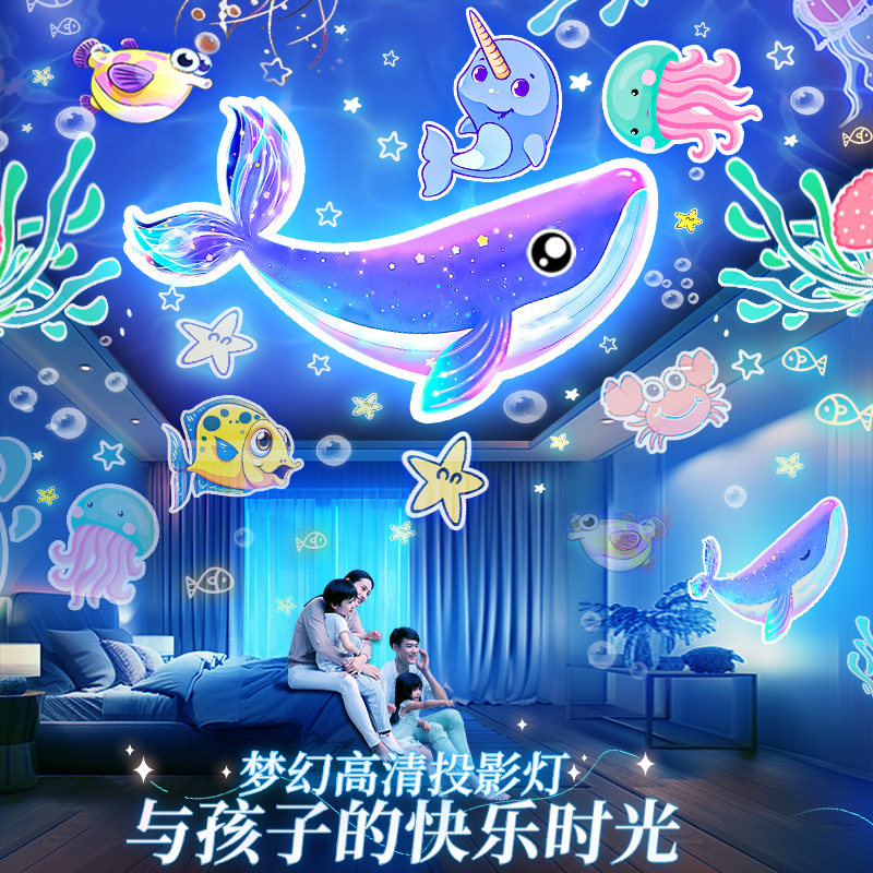 星空投影灯儿童玩具女孩生日礼物满天星卧室顶梦幻海洋世界小夜灯