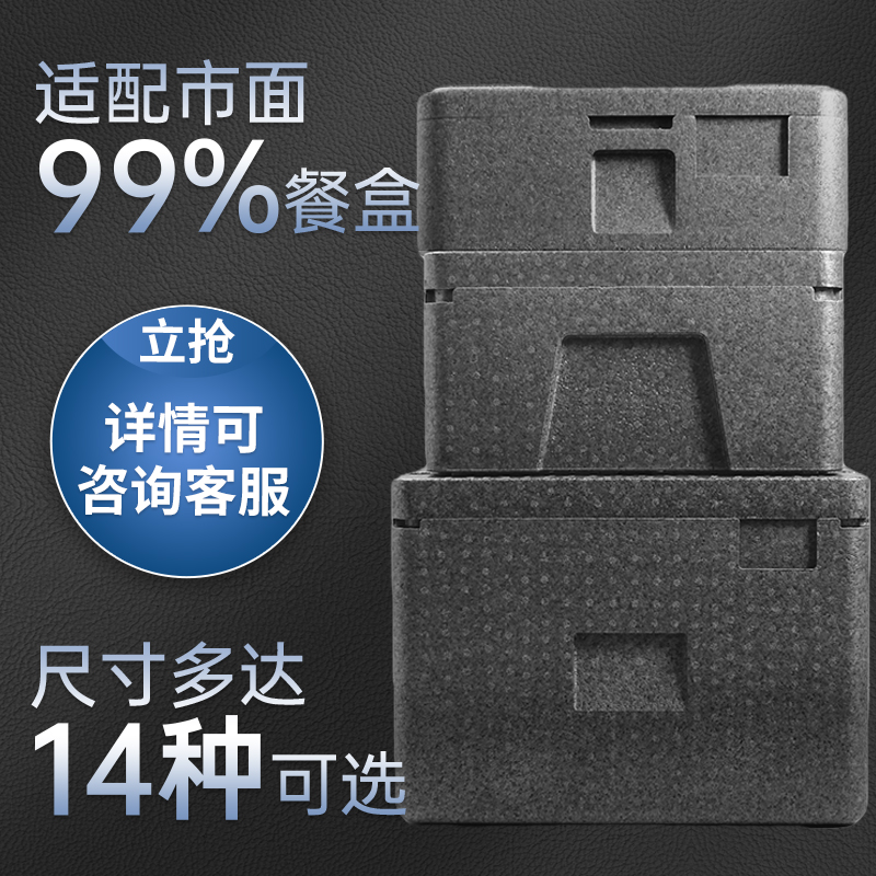 epp保温箱送餐外卖商用摆摊出摊食品级车载户外冷藏保加热泡沫箱 - 图0