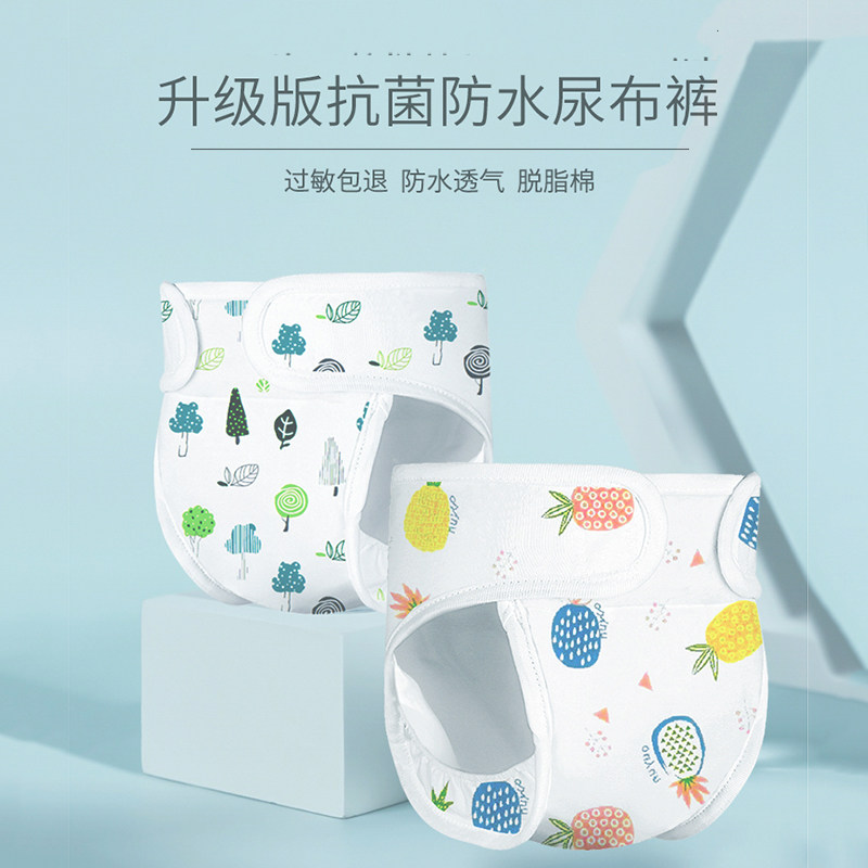 婴儿尿布裤兜网眼透气可洗宝宝尿布兜夏季薄尿片介子固定裤布尿裤,淘宝优惠券,粉丝福利购,淘宝优惠卷