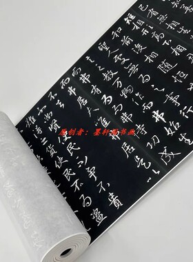 王羲之行书《道德经》高清