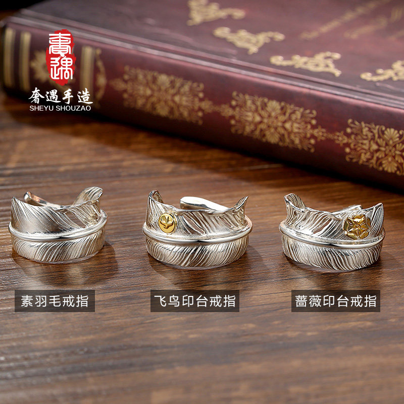 奢遇高桥吾郎925银羽毛男纯银对戒 奢遇珠宝戒指/指环