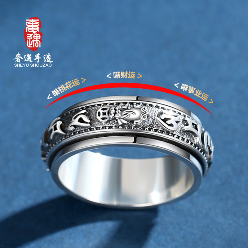 奢遇自律男纯银貔貅潮六字真言戒指 奢遇珠宝戒指/指环