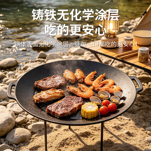 户外铸铁无涂层大烤盘支架烤盘露营烧烤多用烤盘煎烤两用不粘烤盘 - 图3