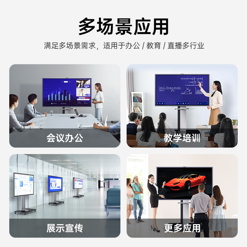 【E系列】皓丽会议平板一体机办公触摸直播大屏智能电子白板黑板交互式多媒体教学培训投影仪电视智慧视频 - 图1