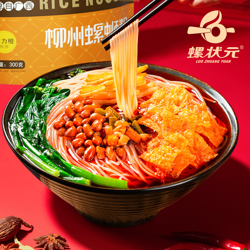 螺状元柳州特产美食螺蛳粉300g*3酸辣螺丝粉方便面速食广西螺丝粉