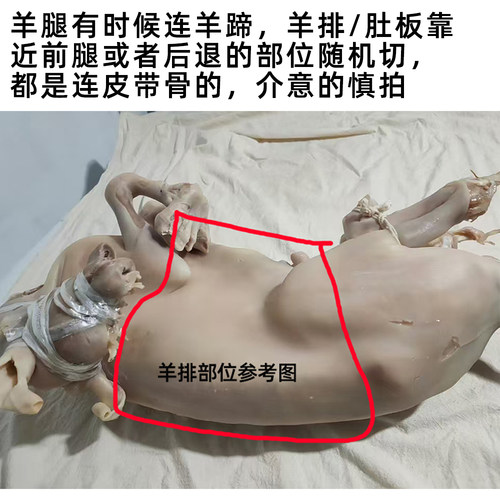 东阳白切羊肉正宗千祥羊肉连皮带骨整块发熟羊腿羊排肚板羊脖子 - 图3