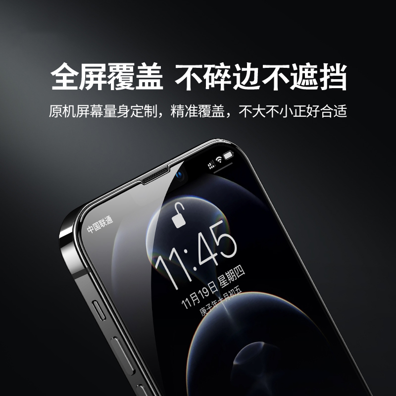 苹果13钢化膜iPhone13Promax手机13Pro全屏覆盖mini不沾指纹迷你防爆抗摔贴膜全包十三保护ip高清防窥膜偷窥 - 图2