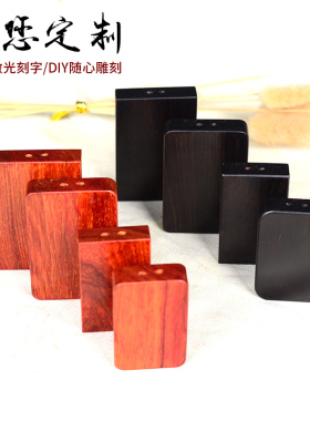 小叶紫檀平安无事牌子diy刻字