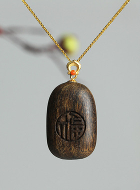 DJY男女沉香福字吊坠挂件