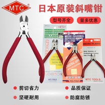 Japan MTC Original Bottling Import Diagonal-mouthed pliers Cut pliers Electronic pincers MTC-2D MTC-2D MTC-3 MTC-5 MTC-5