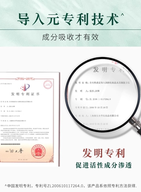 相宜本草沁润补水面膜