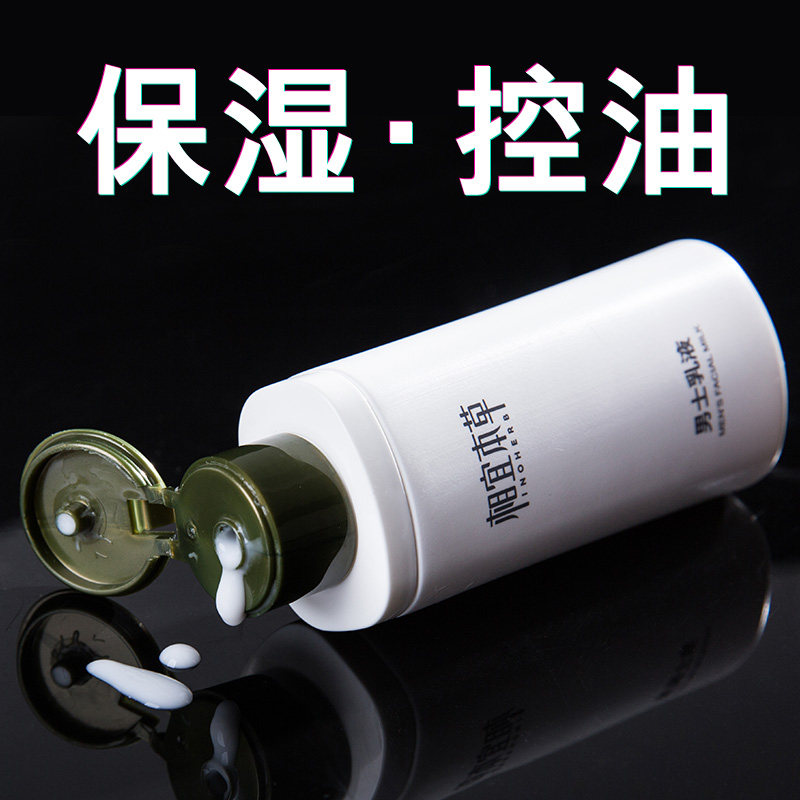 相宜本草男士滋润肤脸部摸的擦脸油 相宜本草若兮男士面部乳霜
