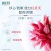 Xiangyi Herbal Rhodiola Rosea Whitening Essence Lotion