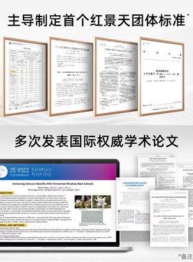 相宜本草红景天乳液美白紧致抗皱