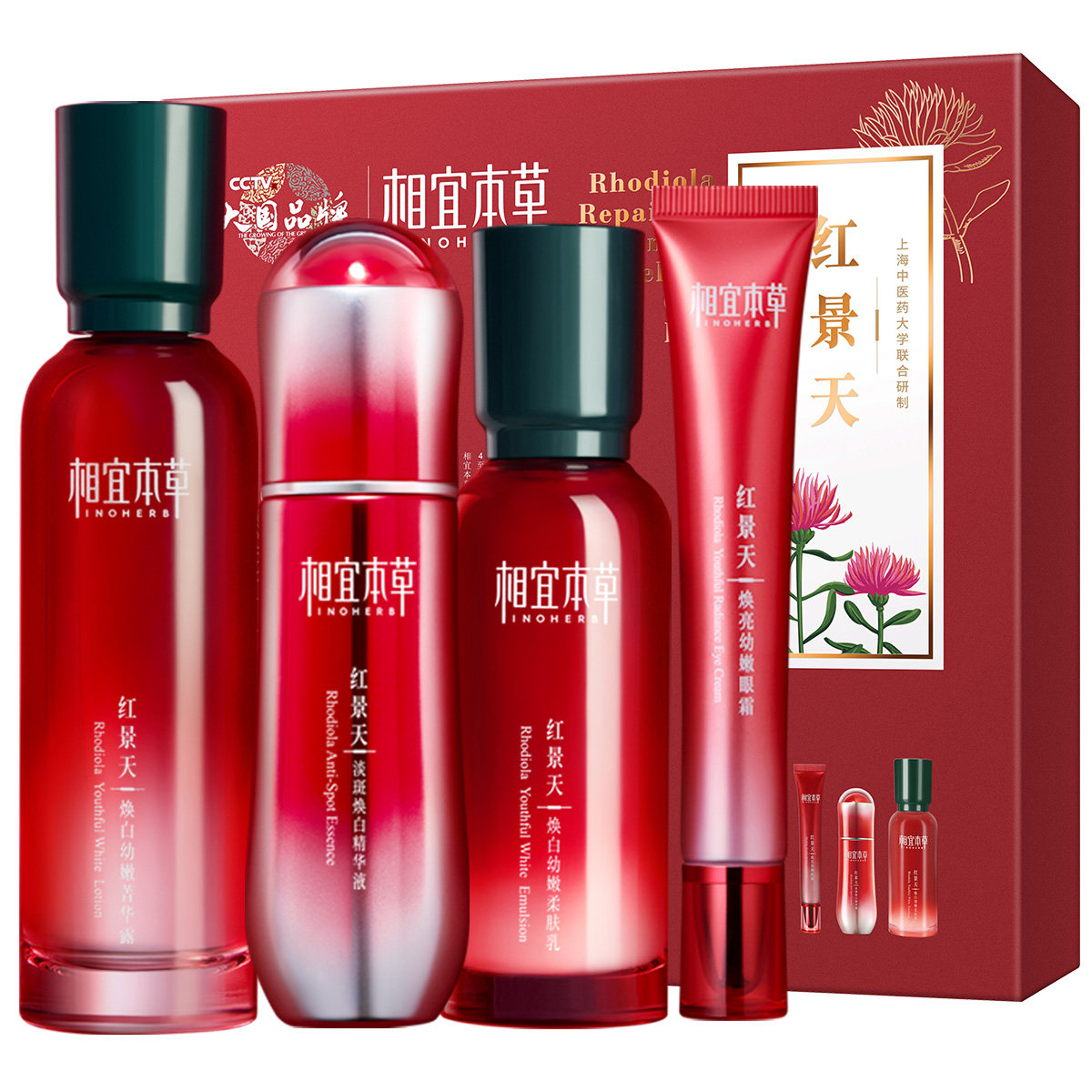 相宜本草美白淡斑水乳化妆护肤品 相宜本草若兮面部护理套装