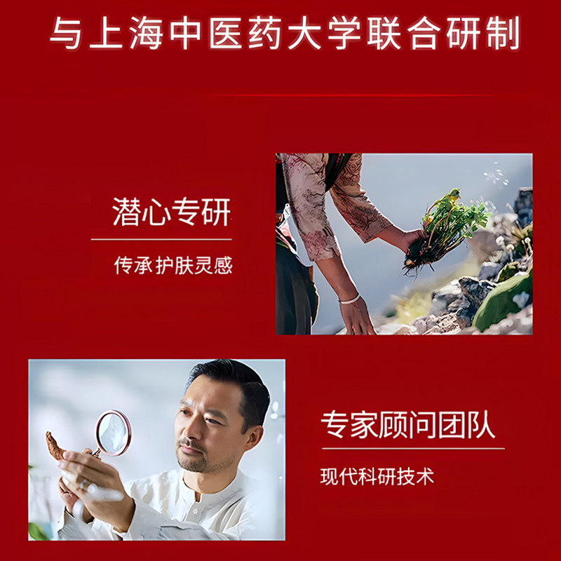 相宜本草红景天抗氧补水滋润女面霜 相宜本草若兮乳液/面霜