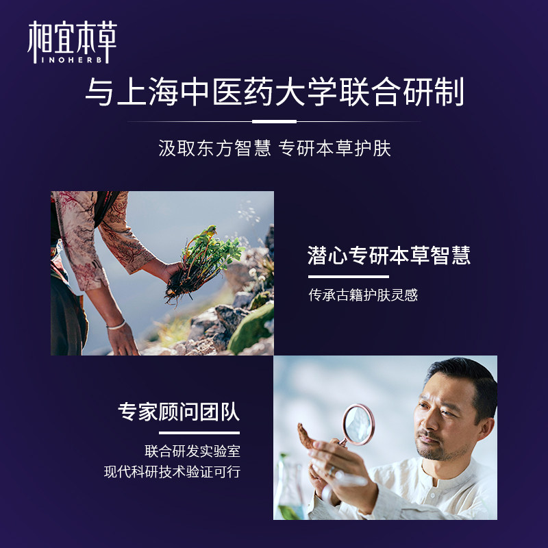 相宜本草官方旗舰店紫芝套装水乳 相宜本草若兮面部护理套装