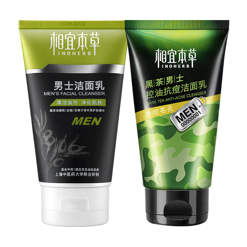 青春期男学生青少年控油祛痘洗面奶 相宜本草若兮洁面