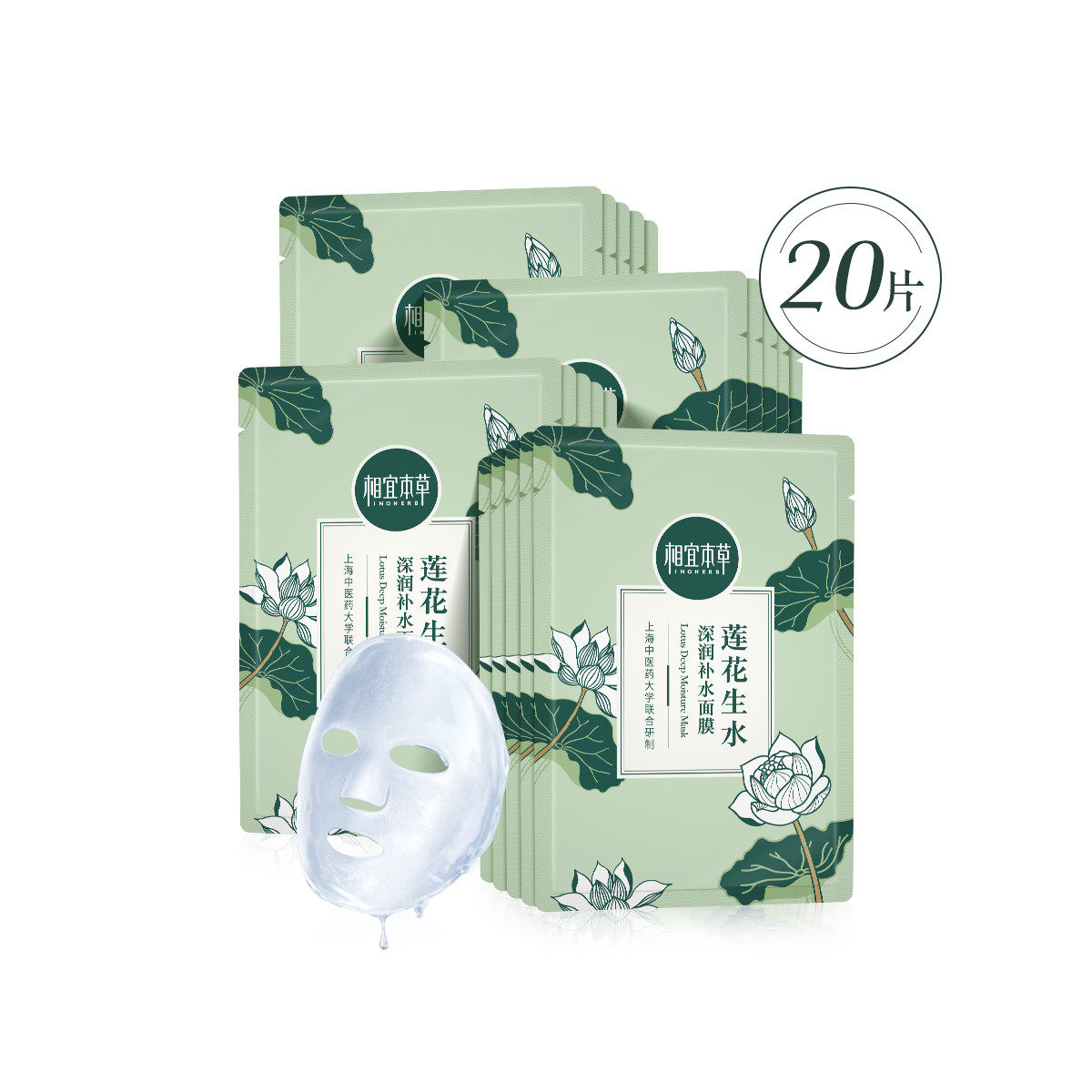 相宜本草莲花补水收缩毛孔清洁面膜 相宜本草若兮贴片面膜