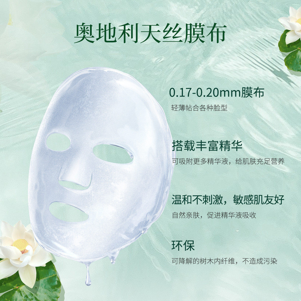 相宜本草莲花补水收缩毛孔清洁面膜 相宜本草若兮贴片面膜