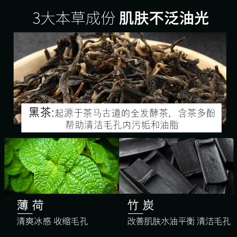 相宜本草男士控油清凉清洁洗面奶 相宜本草若兮男士洁面