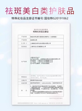 相宜本草红景天爽肤水美白淡斑