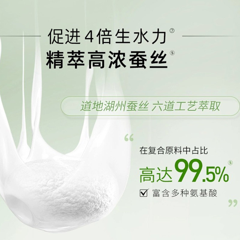 相宜本草冻干四倍蚕丝补水保湿面膜 相宜本草若兮贴片面膜