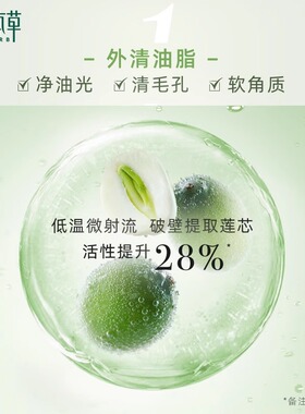 相宜本草芯净自然净肤保湿水